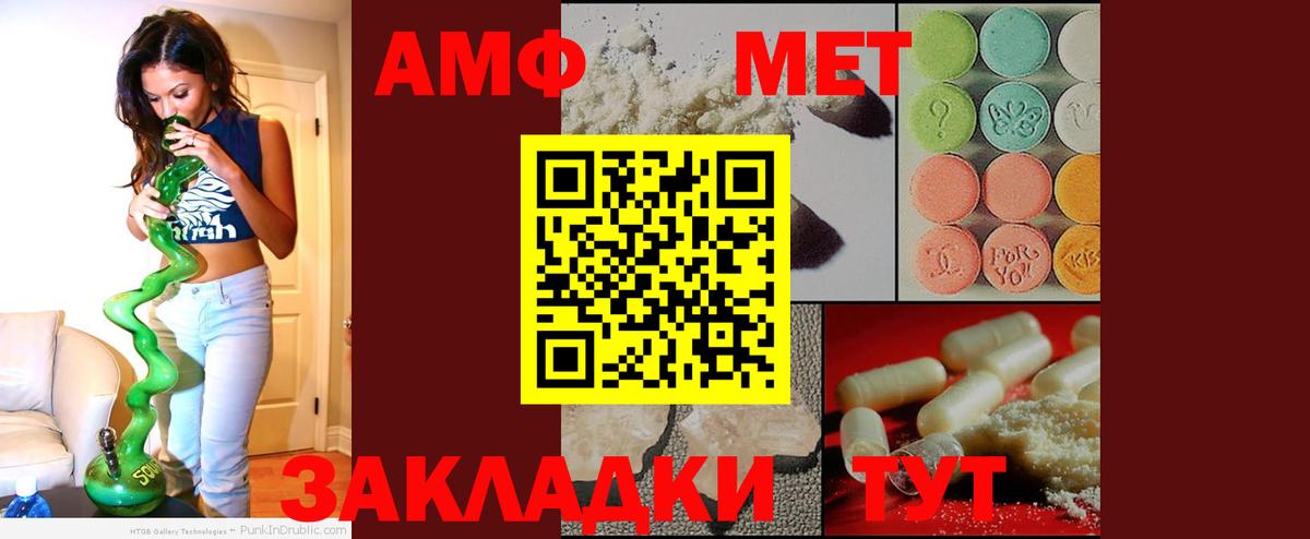 Балашов  Amphetamine  Вход с VPN  Amphetamine 97% 