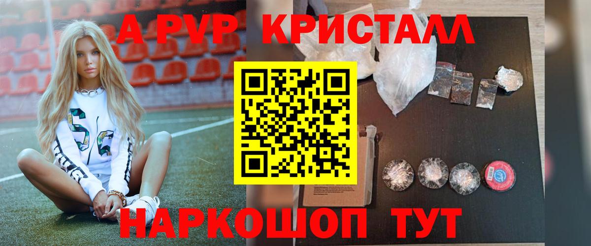Alpha PVP СК КРИС  Вход с VPN  А ПВП СК  A PVP  Балашов 