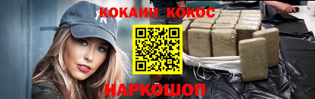 КОКАИН Эквадор  купить   Вход с VPN  Балашов  COCAIN Перу 