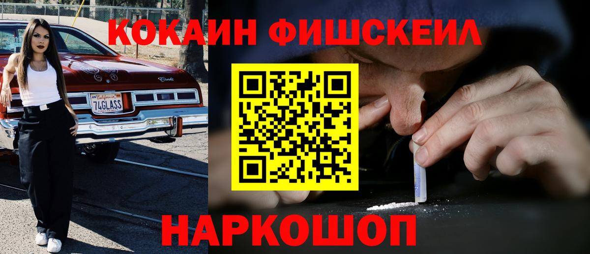 Cocaine VHQ Балашов