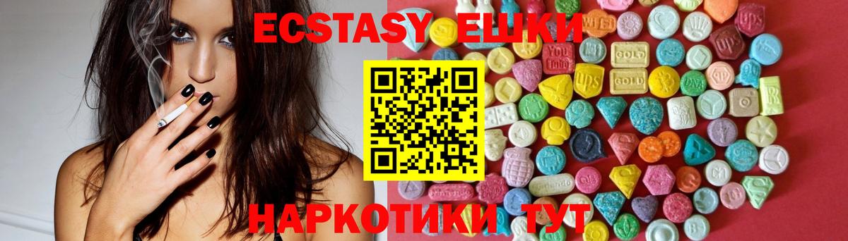 Экстази круглые  Вход с VPN  Экстази ешки  Балашов 