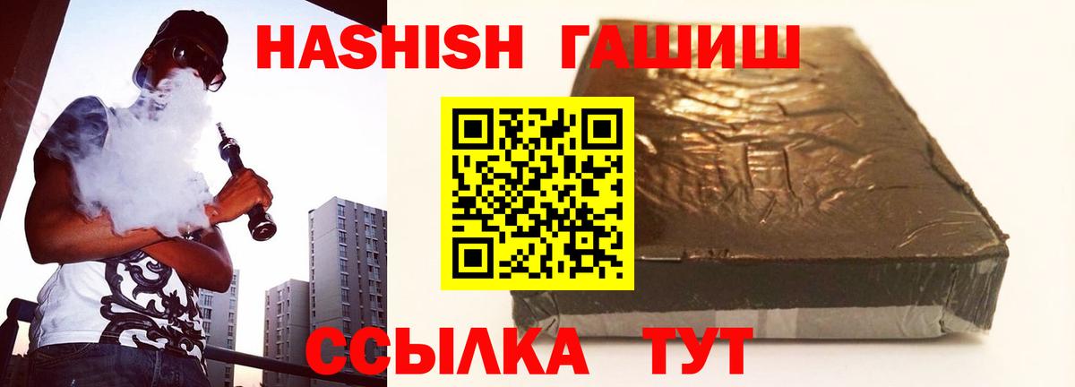 Балашов  Гашиш убойный  Вход с VPN 