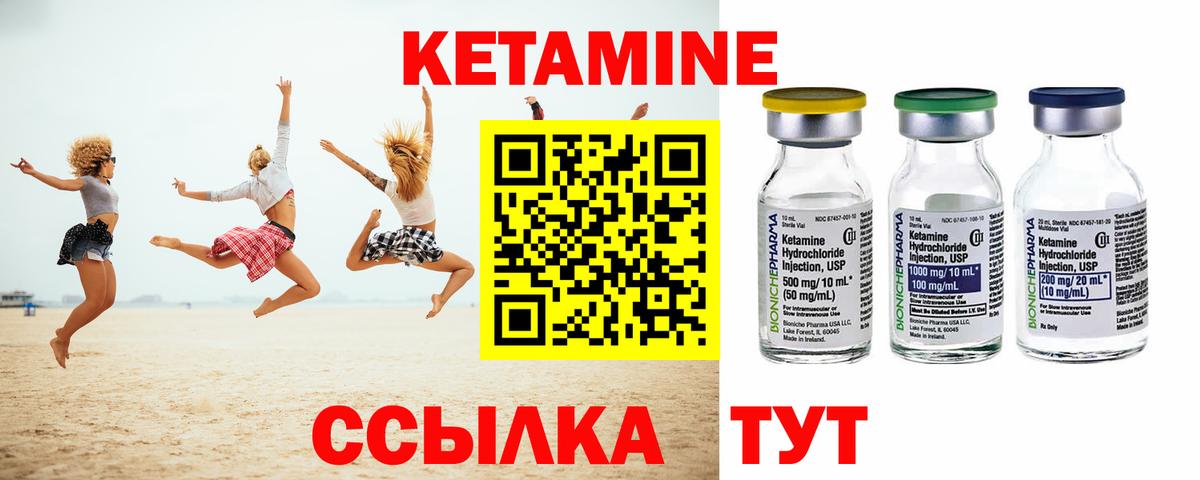 Балашов  Кетамин ketamine  Кетамин VHQ  Вход с VPN 