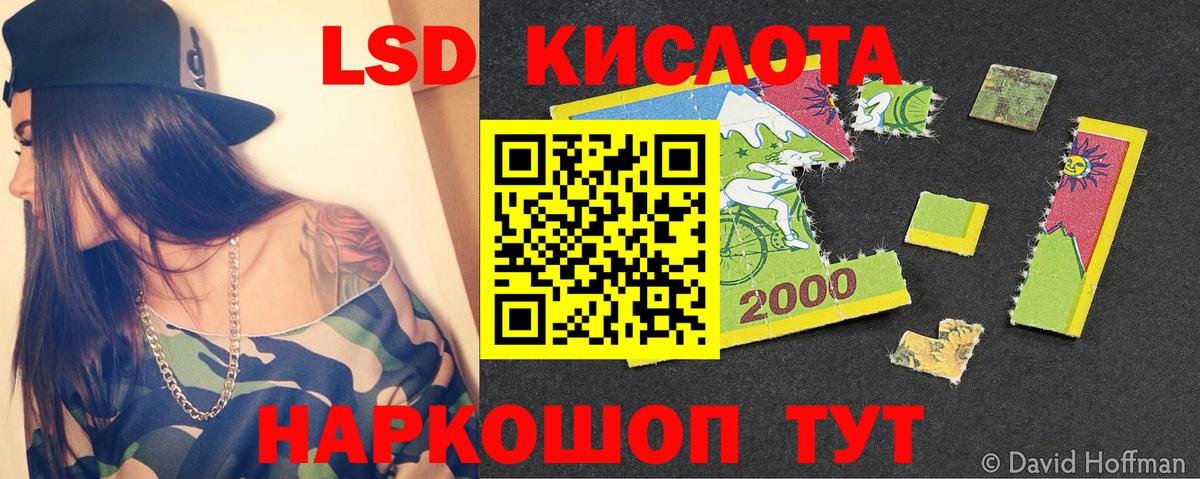 ЛСД экстази ecstasy  LSD-25 экстази кислота  Вход с VPN  Балашов 