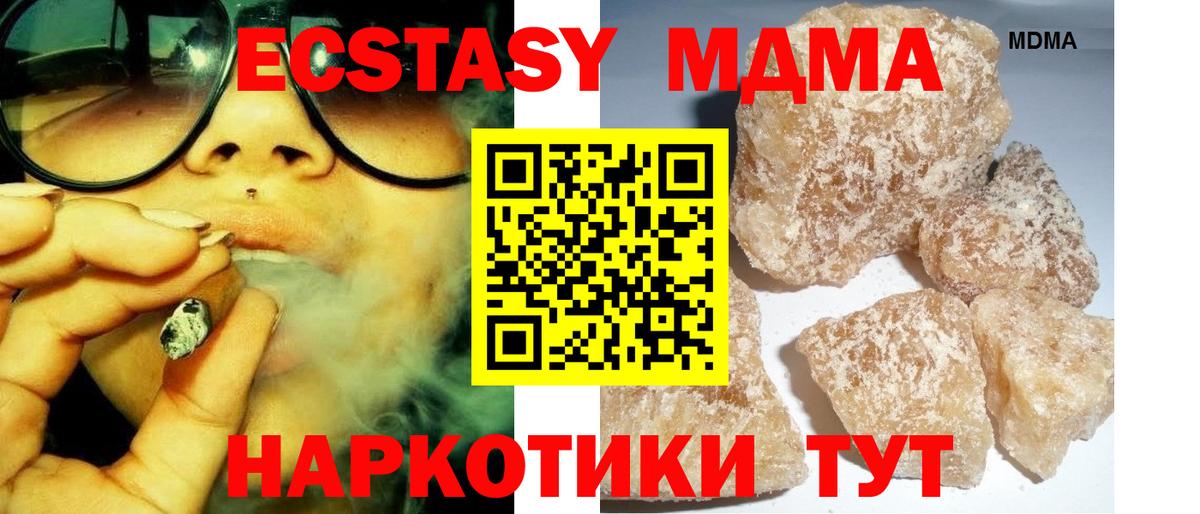 МДМА  Вход с VPN  МДМА кристаллы  Балашов  MDMA кристаллы 