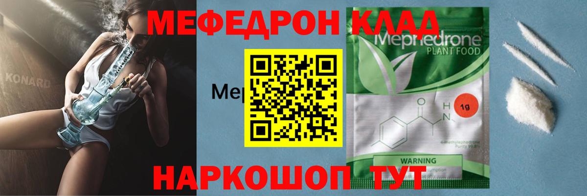 МЕФ мука Балашов