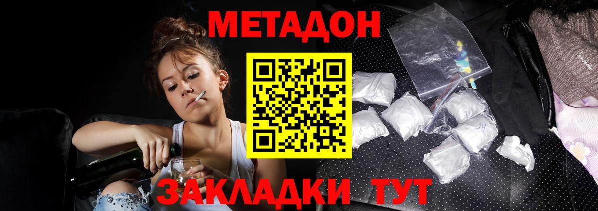 Метадон мёд  Метадон VHQ  Вход с VPN  Балашов 