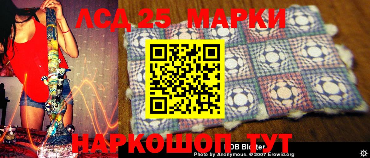 Марки 25I-NBOMe 1,5мг Балашов