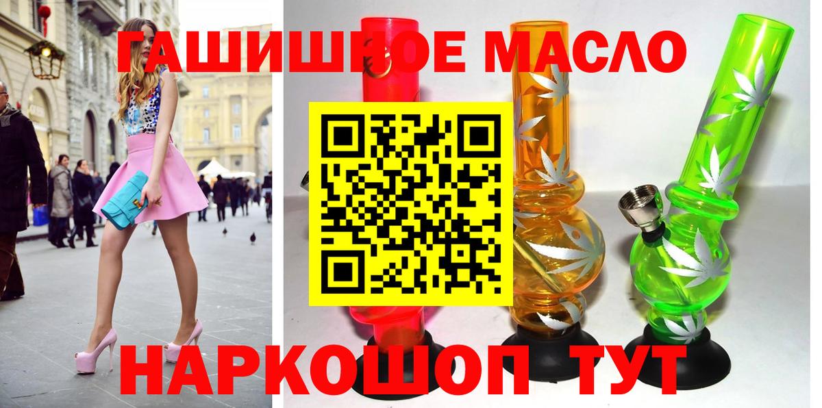 где продают наркотики  Дистиллят ТГК вейп с тгк  Вход с VPN  Балашов 